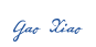 保定物流团队
